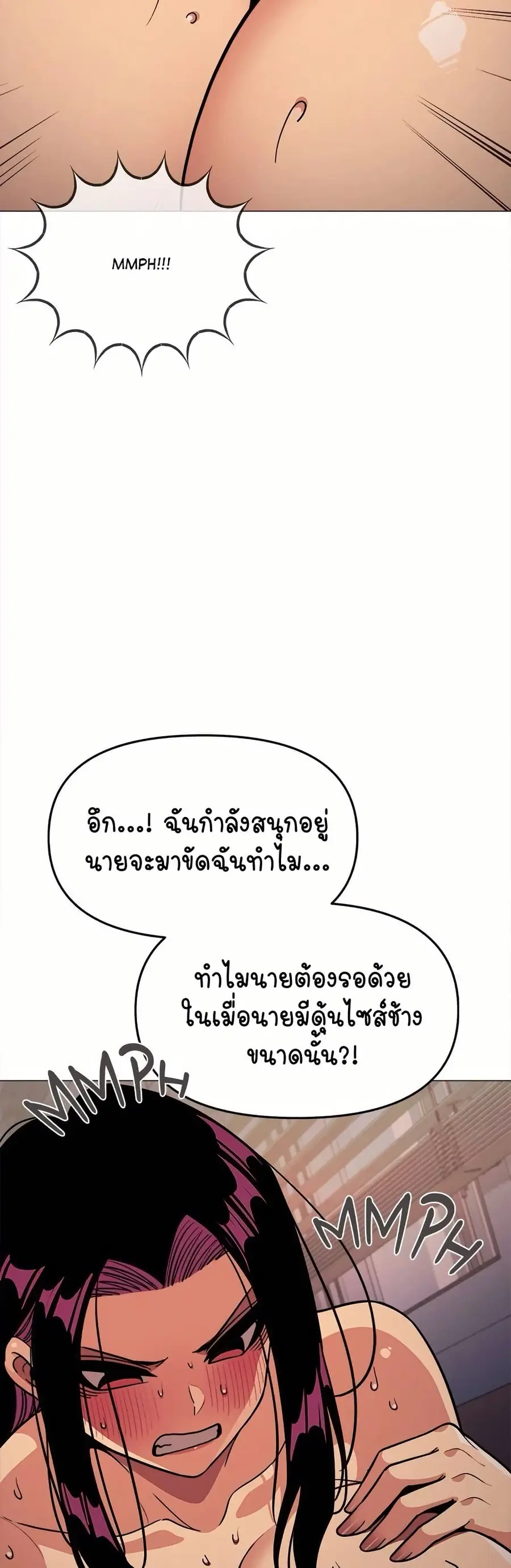Stop Smoking ตอนที่ 18 — page 68 of 84