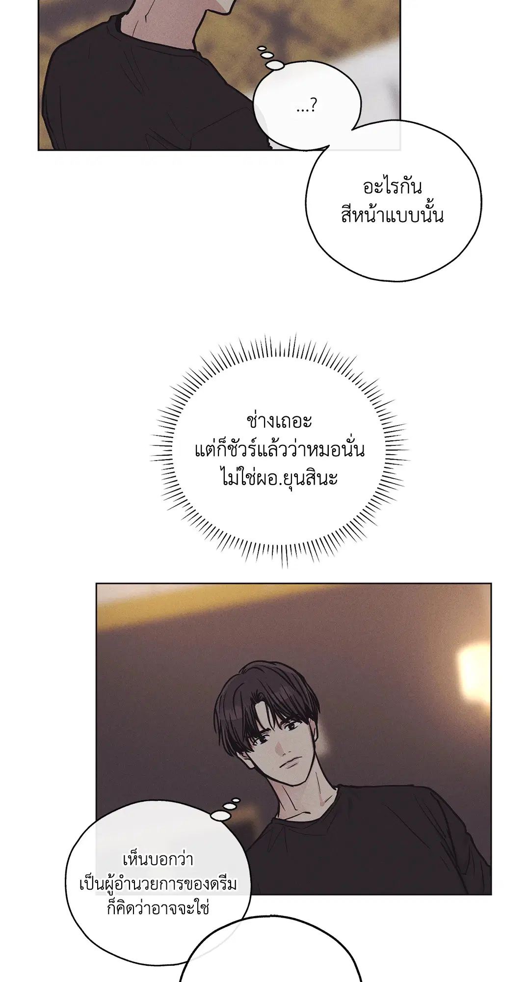 PAYBACK ตอนที่ 18 — page 36 of 77
