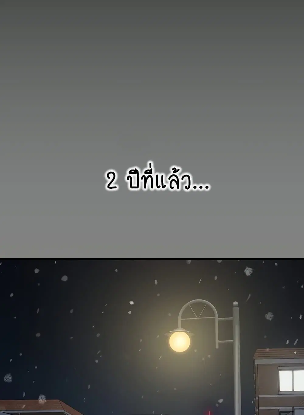Queen Bee ตอนที่ 332 — page 108 of 130