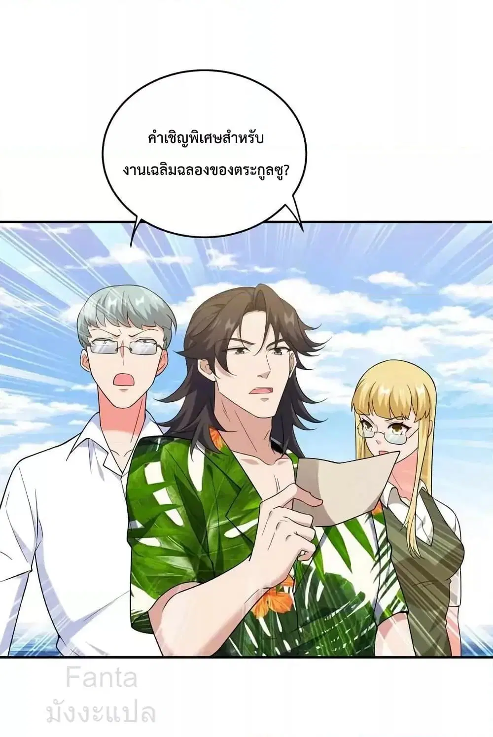 Dragon King Hall ตอนที่ 217 — page 2 of 31