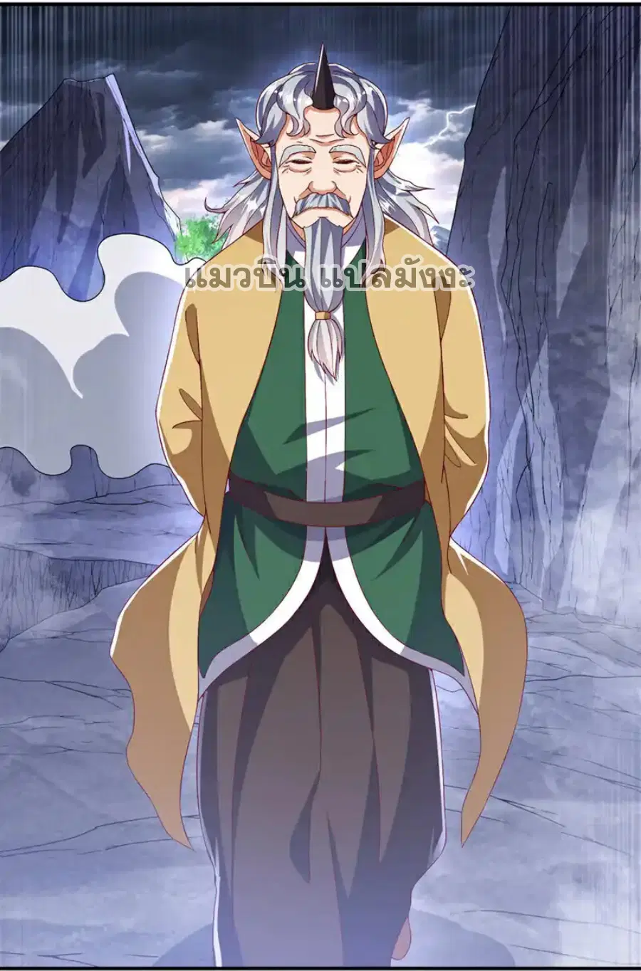 Wu Ni ตอนที่ 490 — page 12 of 33