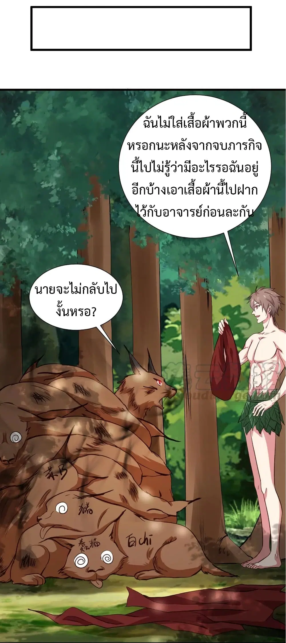Super Harem Card ตอนที่ 34 — page 10 of 39