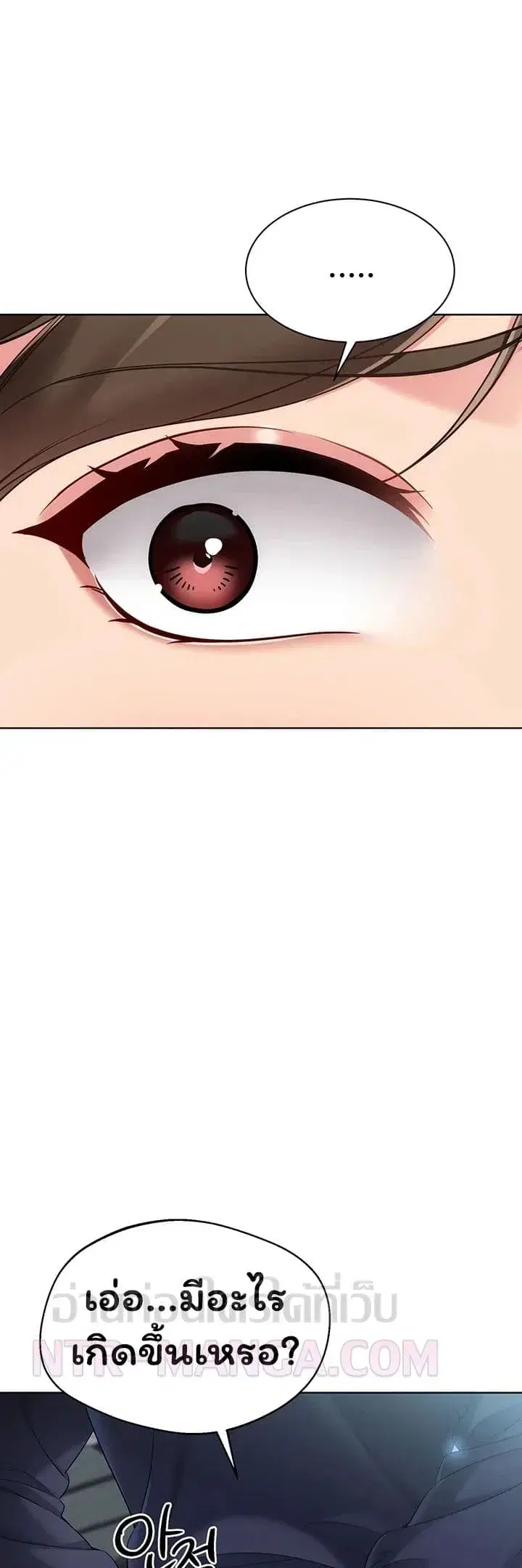 Set It! ตอนที่ 98 — page 13 of 50