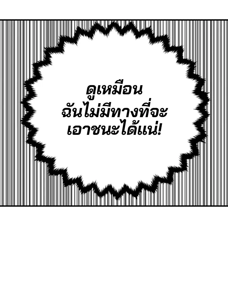 The Player ตอนที่ 135 — page 140 of 186