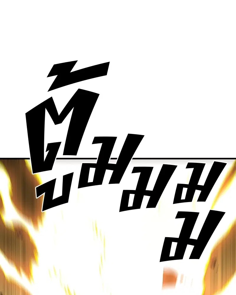 The Player ตอนที่ 132 — page 117 of 187