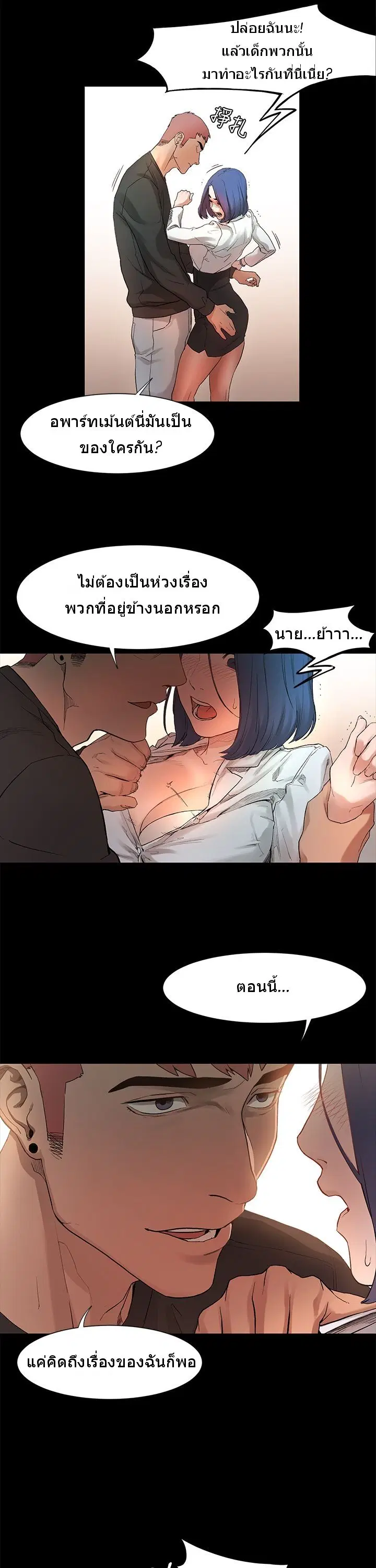 Silent War ตอนที่ 1 — page 59 of 70
