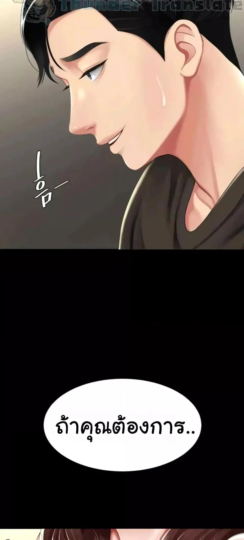 Go Ahead Mom ตอนที่ 45 — page 16 of 82