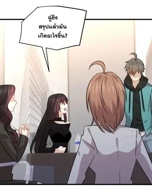 Immortal Swordsman in the Reverse World ตอนที่ 131 — page 8 of 46
