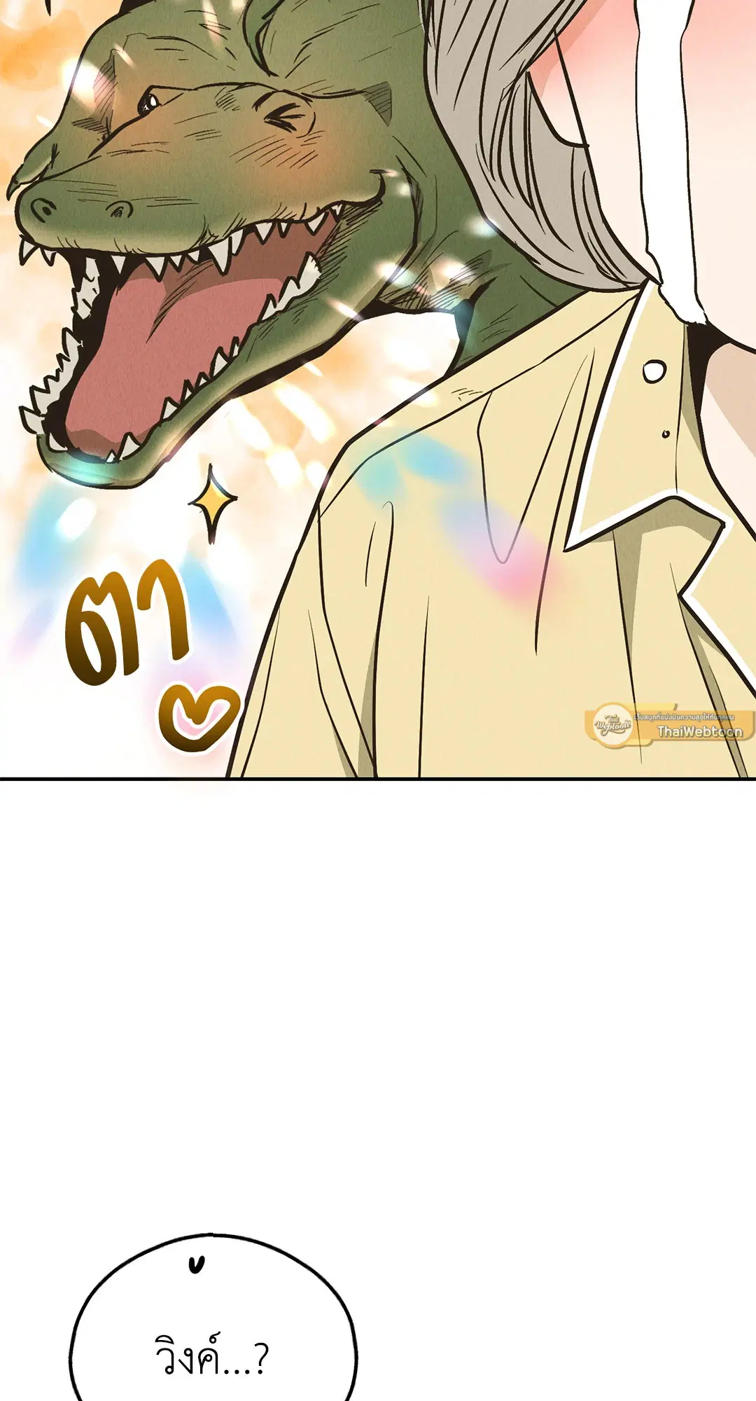 PAYBACK ตอนที่ 72 — page 33 of 100