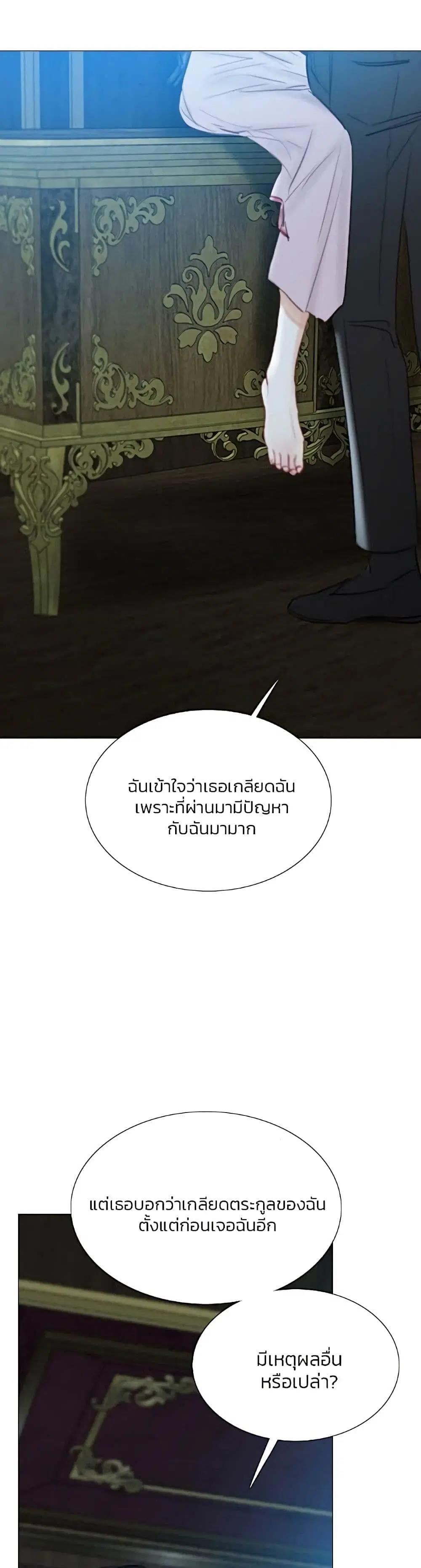 Serena ตอนที่ 43 — page 26 of 52