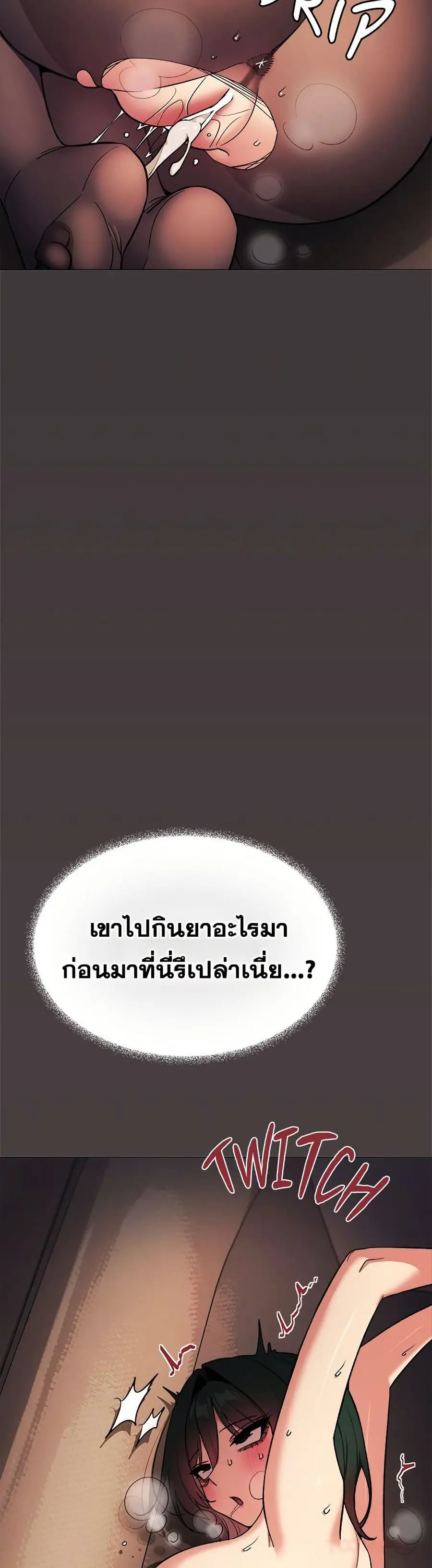Stop Smoking ตอนที่ 84 — page 50 of 62