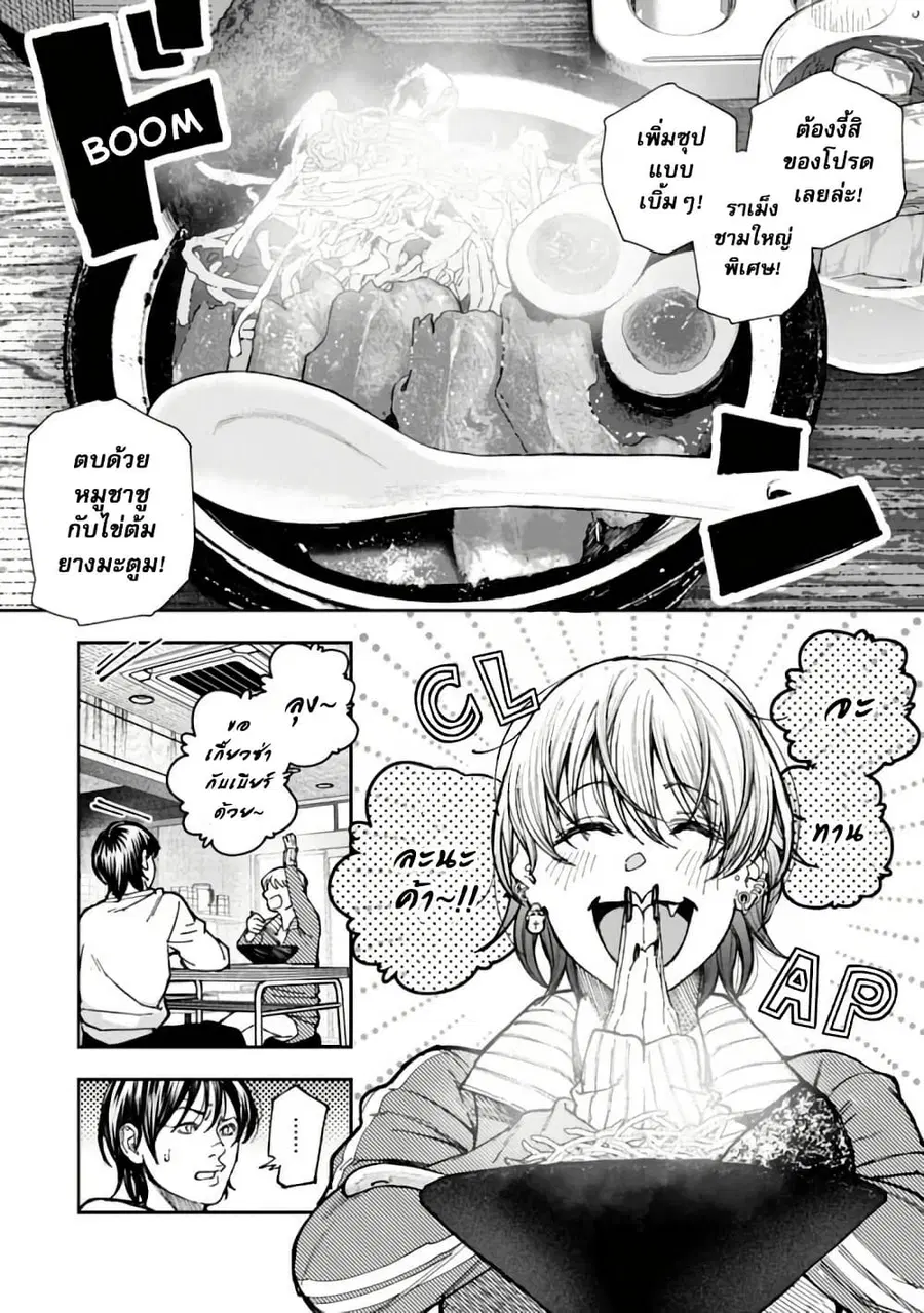 Rouninsei To Eroiyatsu ตอนที่ 3 — page 4 of 29