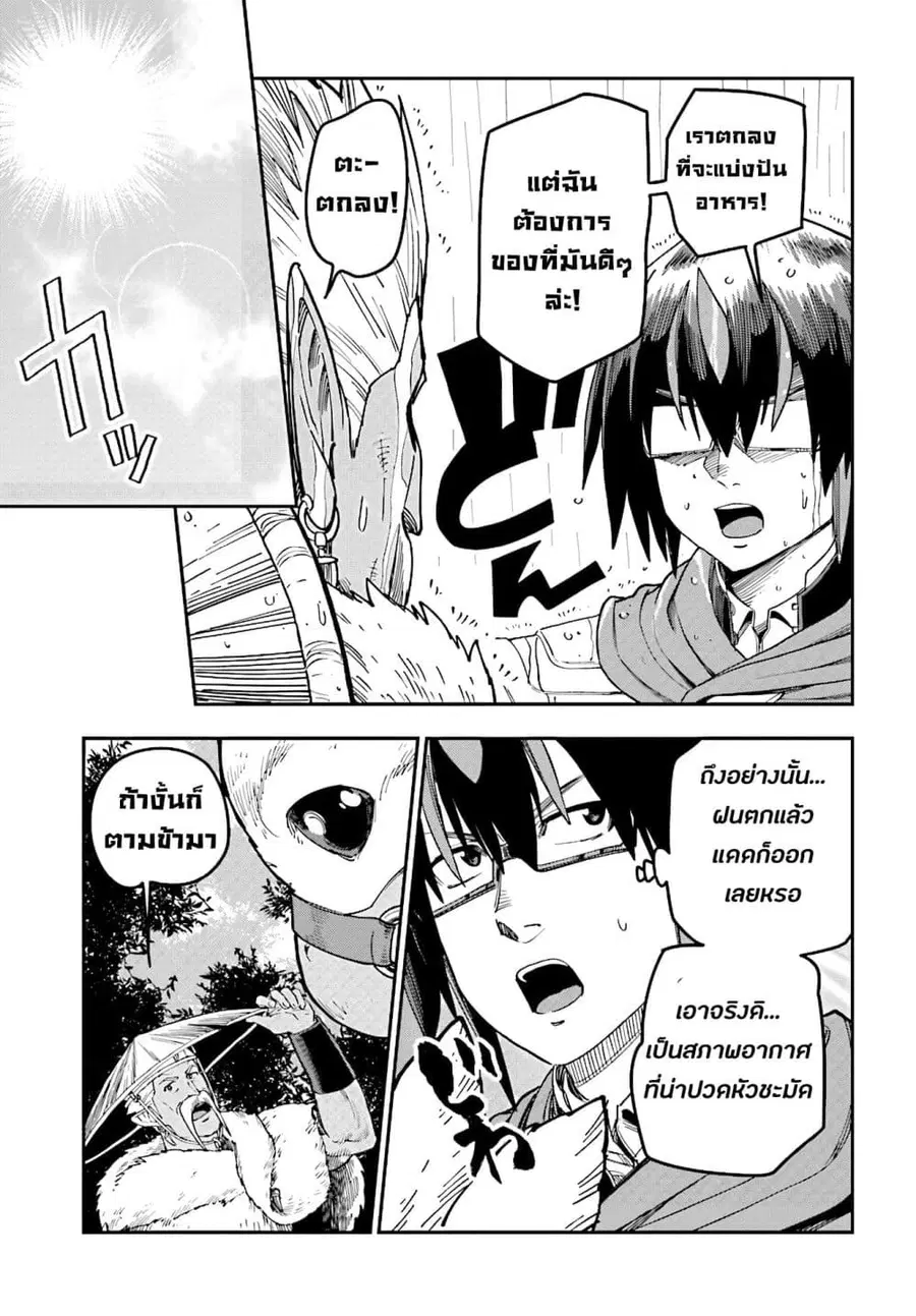 Konjiki no Moji Tsukai – Yuusha Yonin ni Makikomareta Unique Cheat ตอนที่ 48 — page 16 of 36