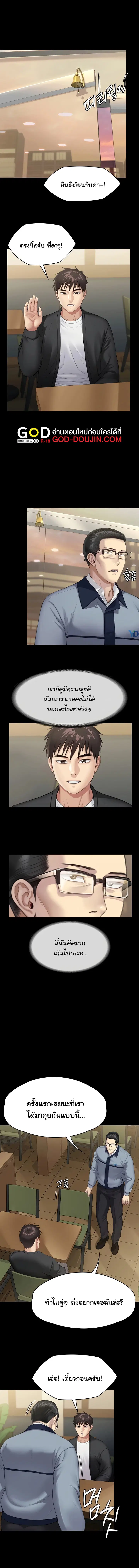 Queen Bee ตอนที่ 251 — page 13 of 18