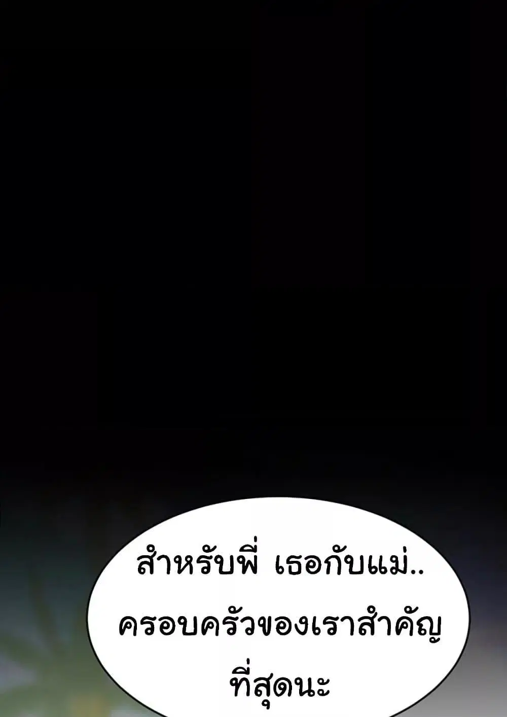 Go Ahead Mom ตอนที่ 92 — page 100 of 171