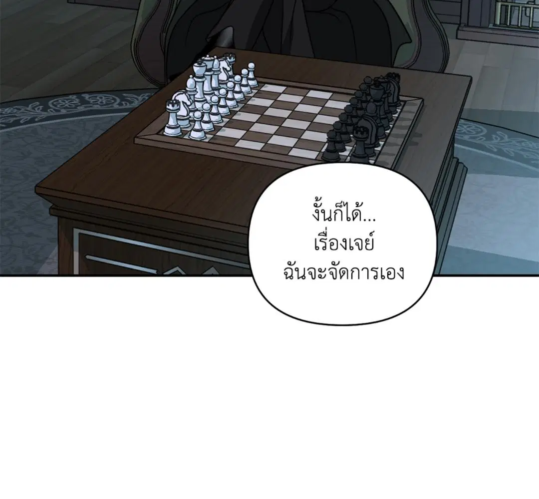 Shutline ตอนที่ 93 — page 117 of 128