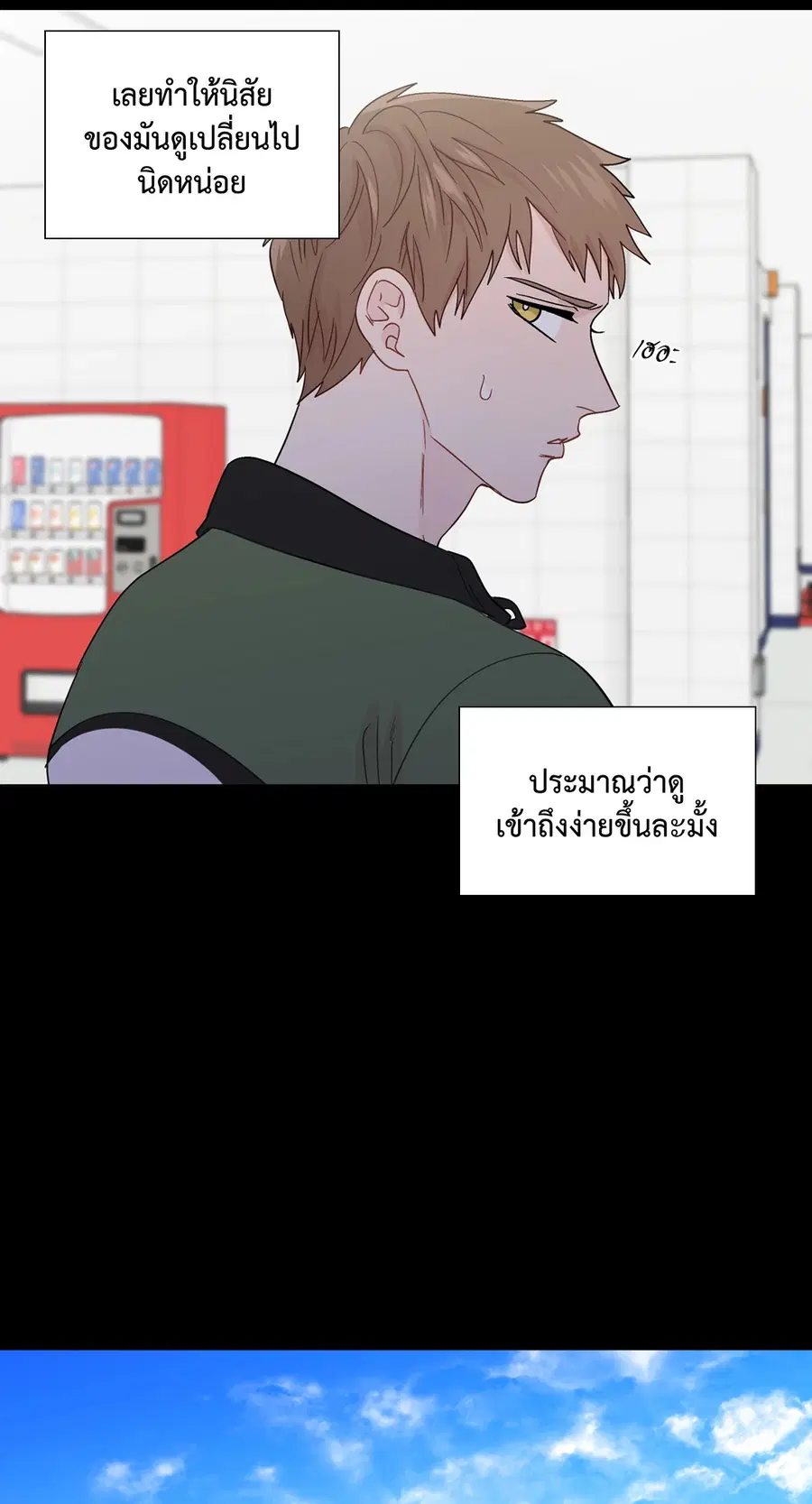 A Man of Virtue ตอนที่ 54 — page 14 of 52