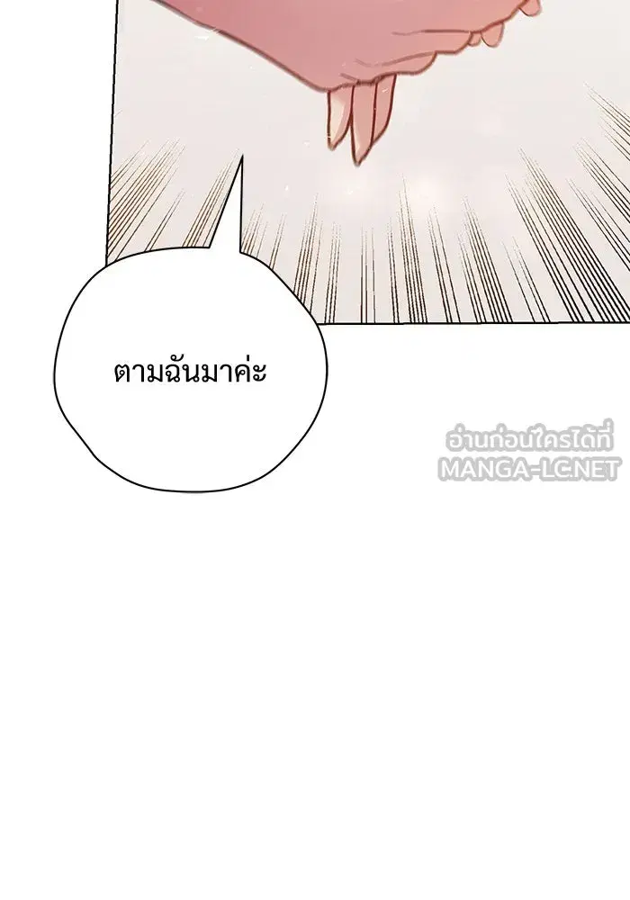 To My Husband’s Mistress ตอนที่ 33 — page 12 of 122