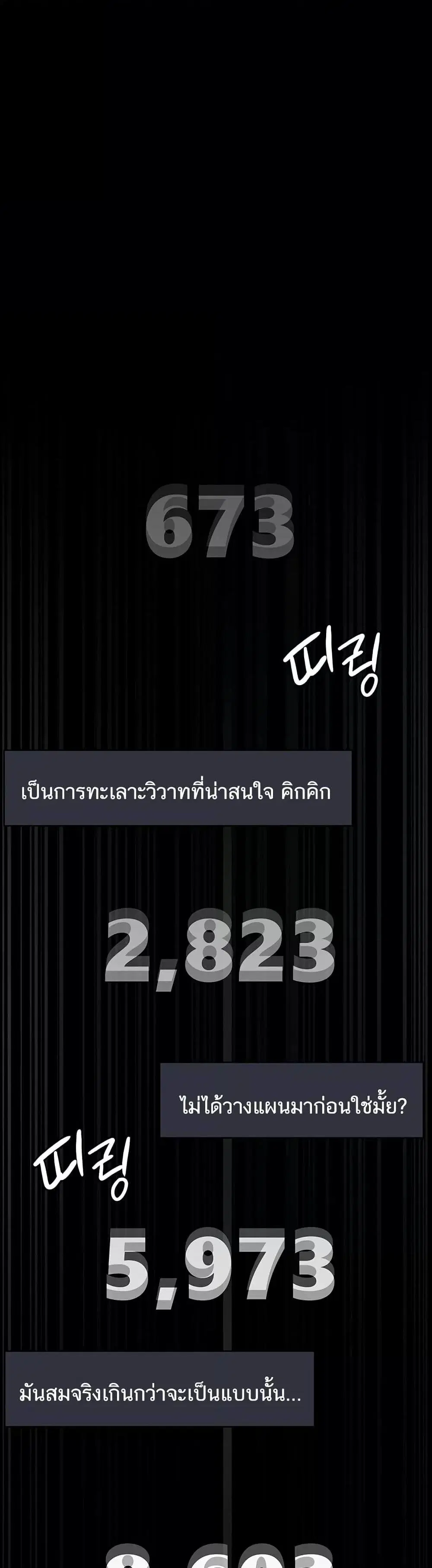Night Hospital ตอนที่ 66 — page 37 of 60