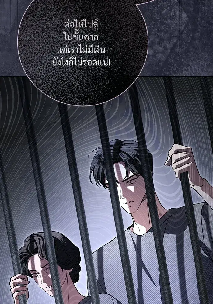To My Husband’s Mistress ตอนที่ 112 — page 55 of 136