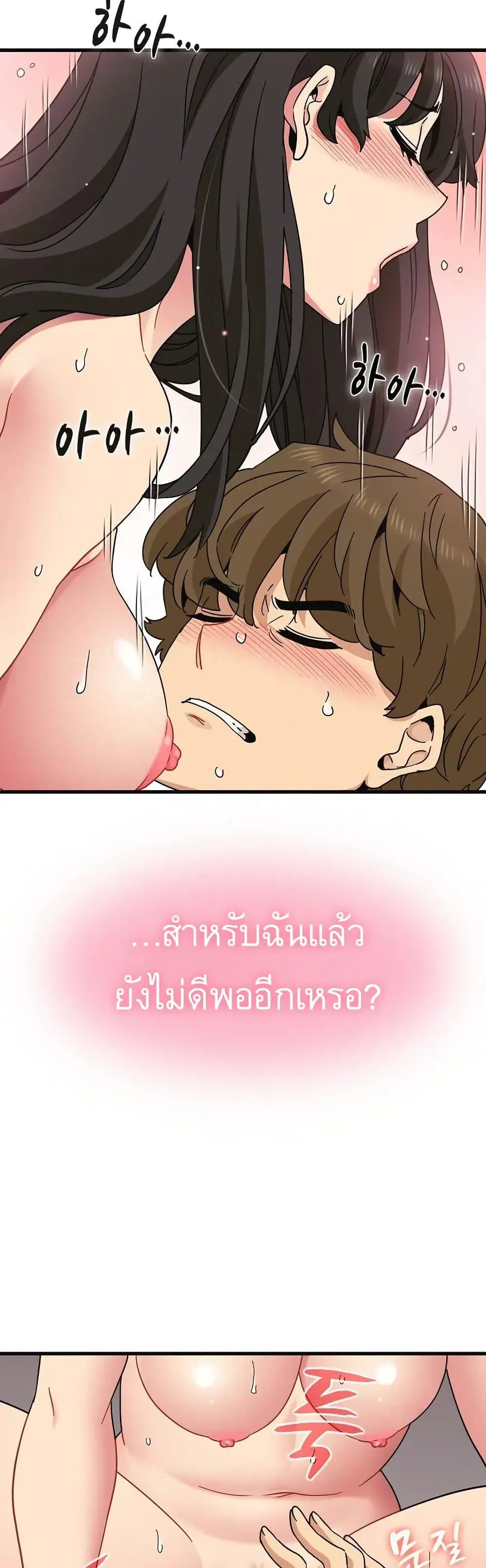 The Turning Point ตอนที่ 114 — page 36 of 50