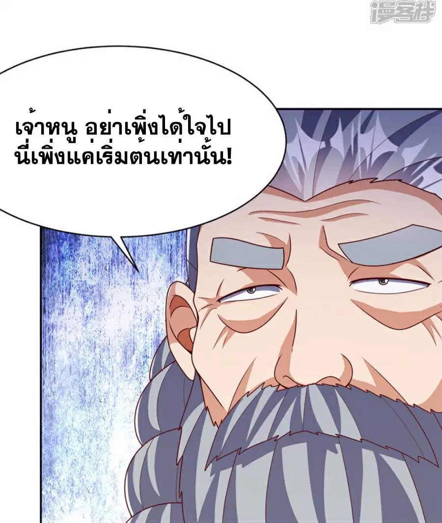 Wu Ni ตอนที่ 417 — page 11 of 35