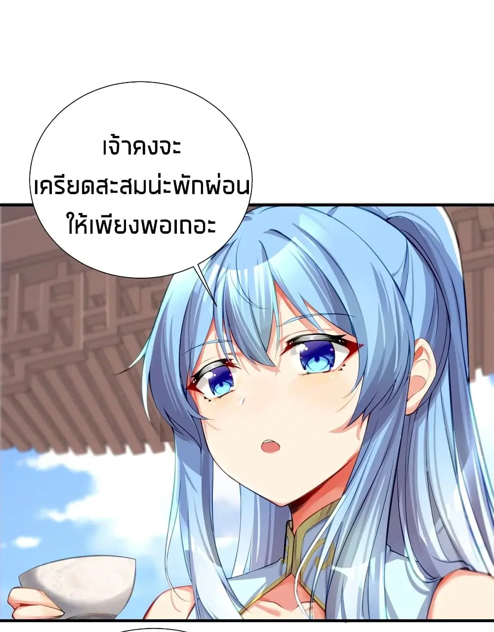 What Happended? Why I become to Girl? ตอนที่ 61 — page 29 of 48