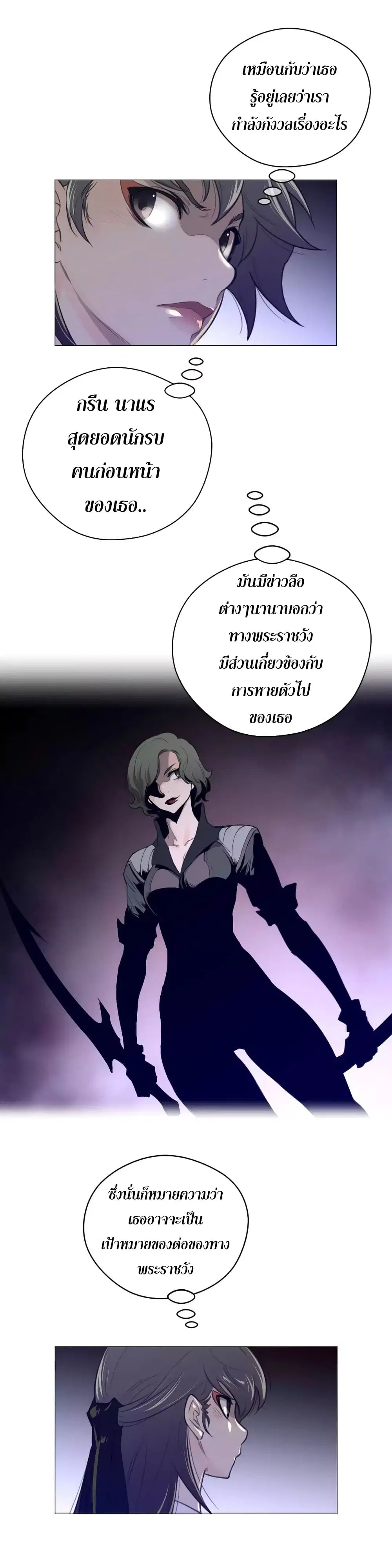 Perfect Half ตอนที่ 44 — page 19 of 27