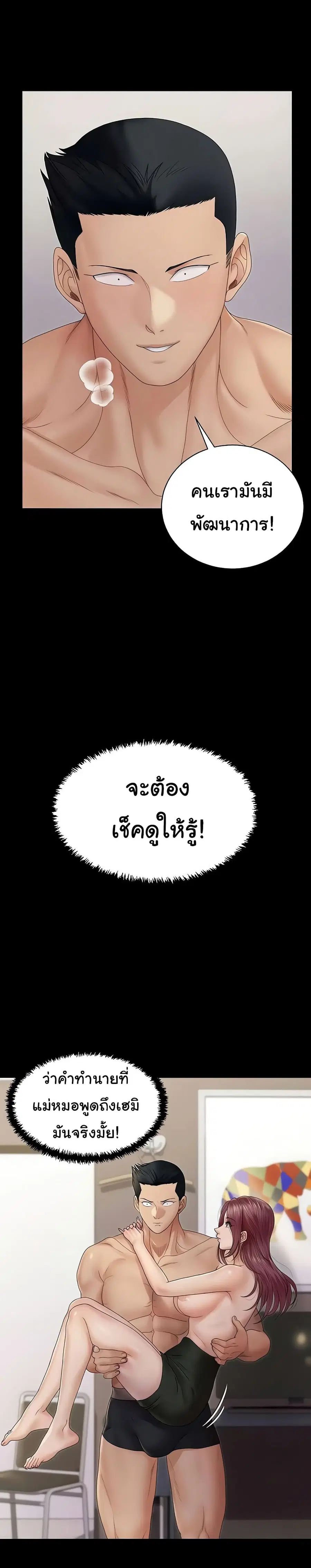 His Place ตอนที่ 162 — page 7 of 54