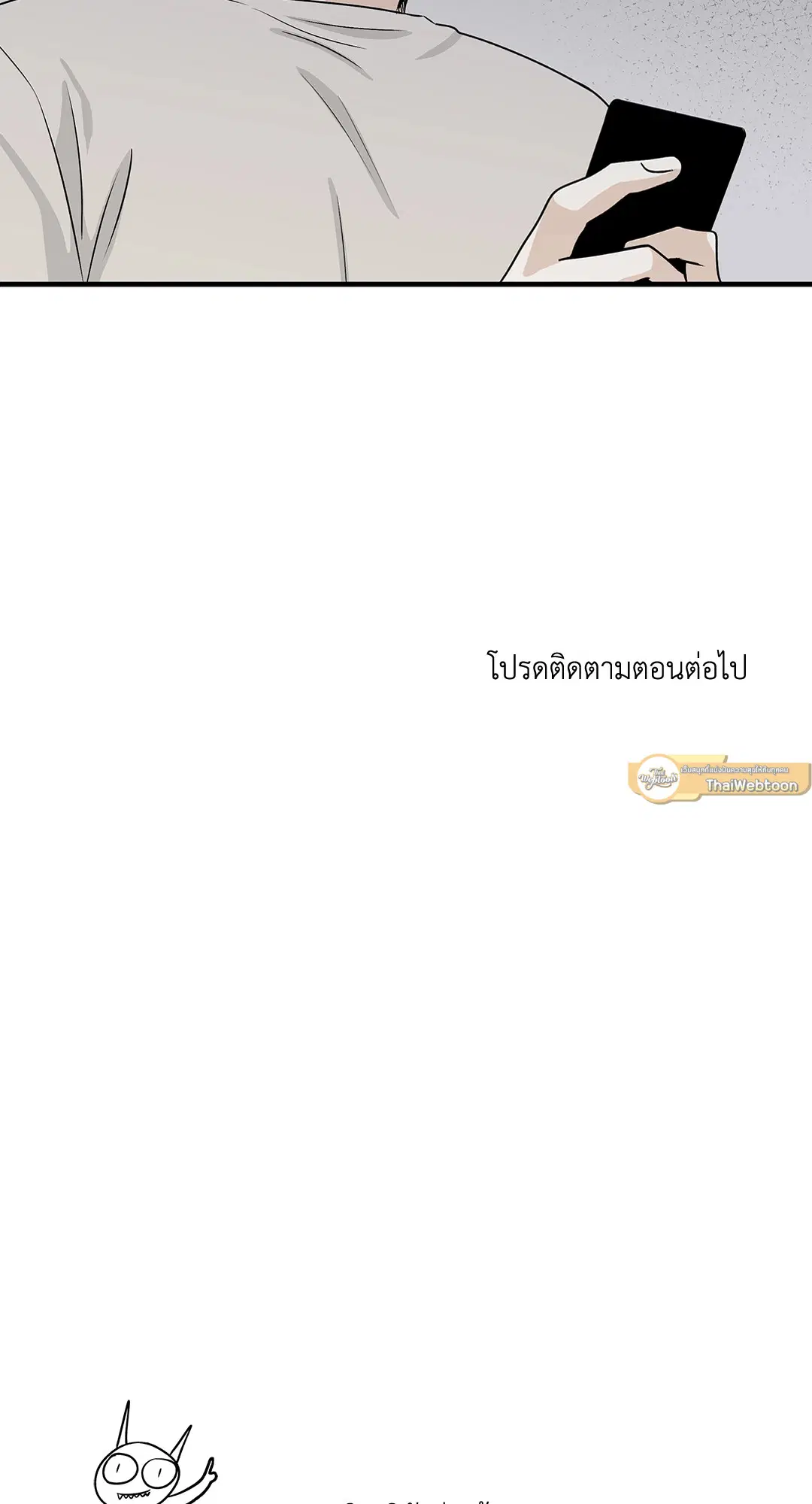 Low Tide in Twilight ตอนที่ 41 — page 61 of 62