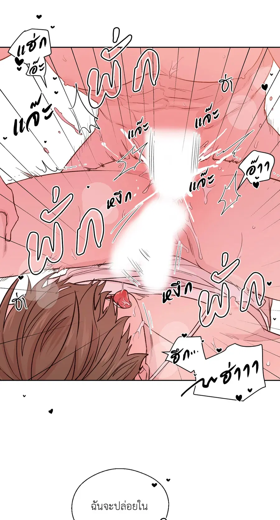 A Man of Virtue ตอนที่ 102.25 — page 34 of 59