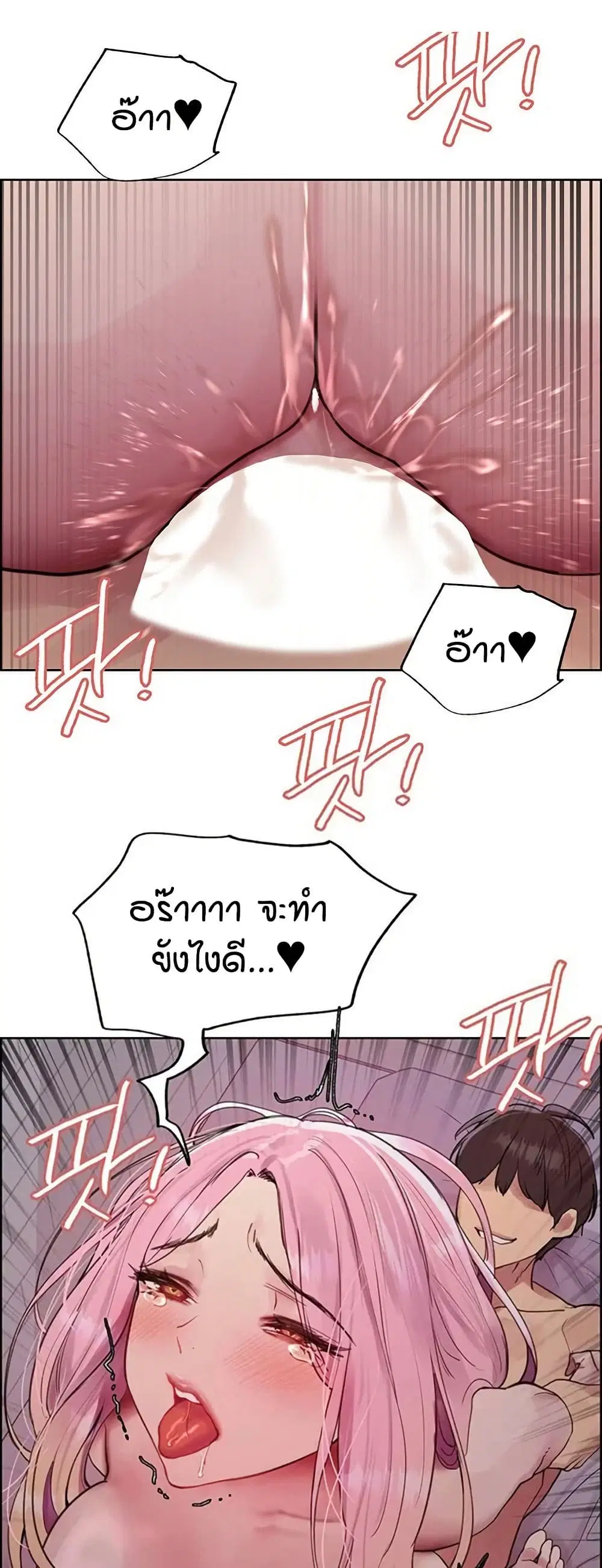 Sex-Stop Watch ตอนที่ 118 — page 30 of 52