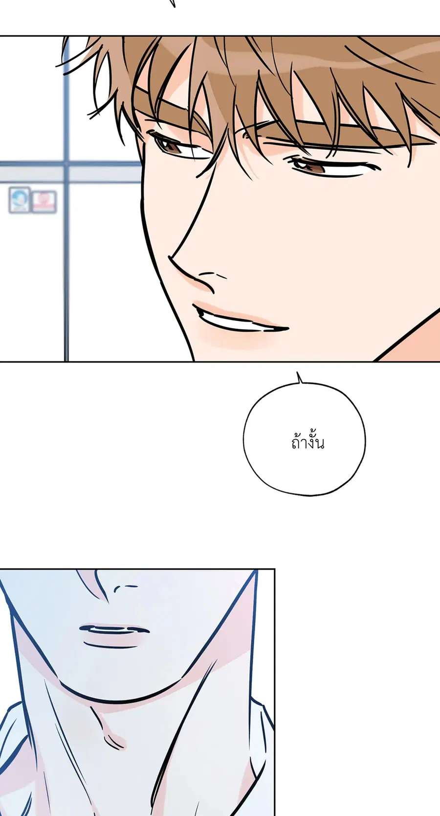 Lucky Paradise ตอนที่ 62 — page 58 of 84