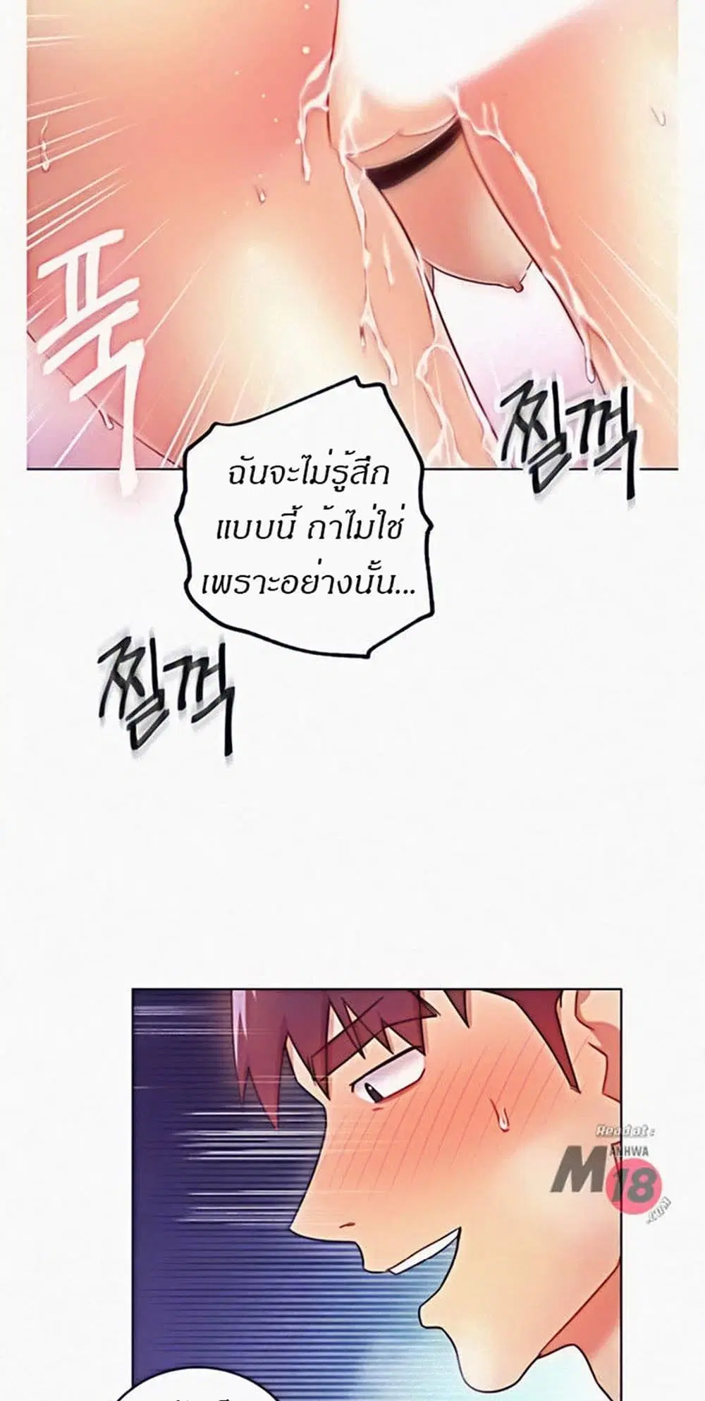 Stepmother Friends ตอนที่ 53 — page 8 of 44