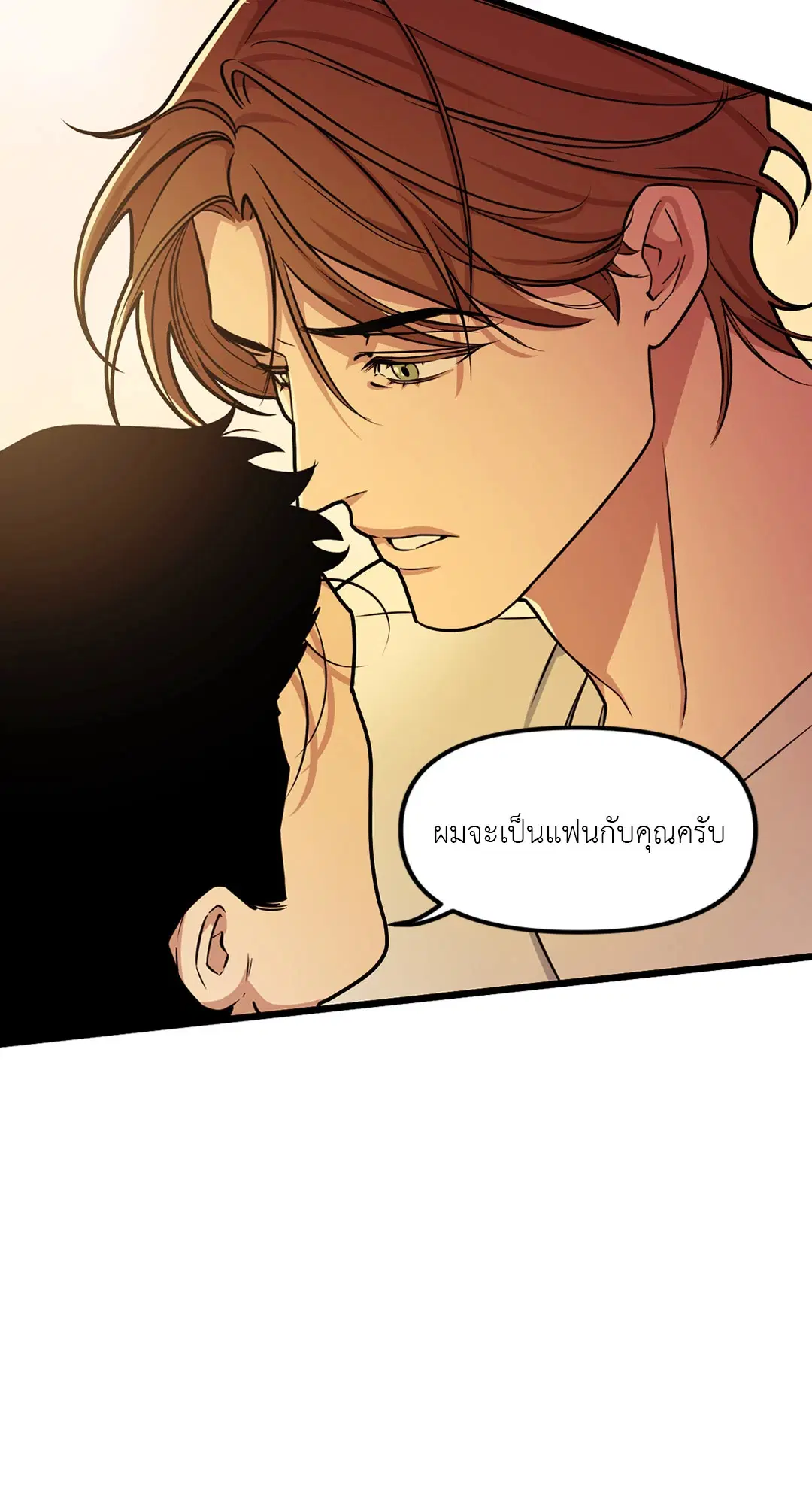 Full Volume ตอนที่ 67 — page 56 of 58