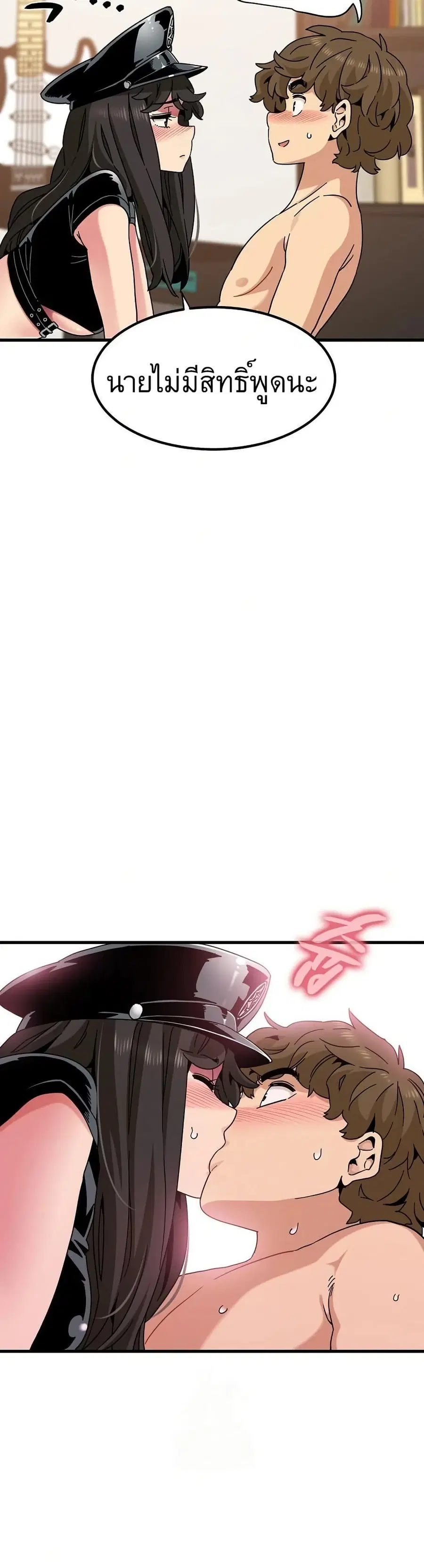 The Turning Point ตอนที่ 101 — page 12 of 50