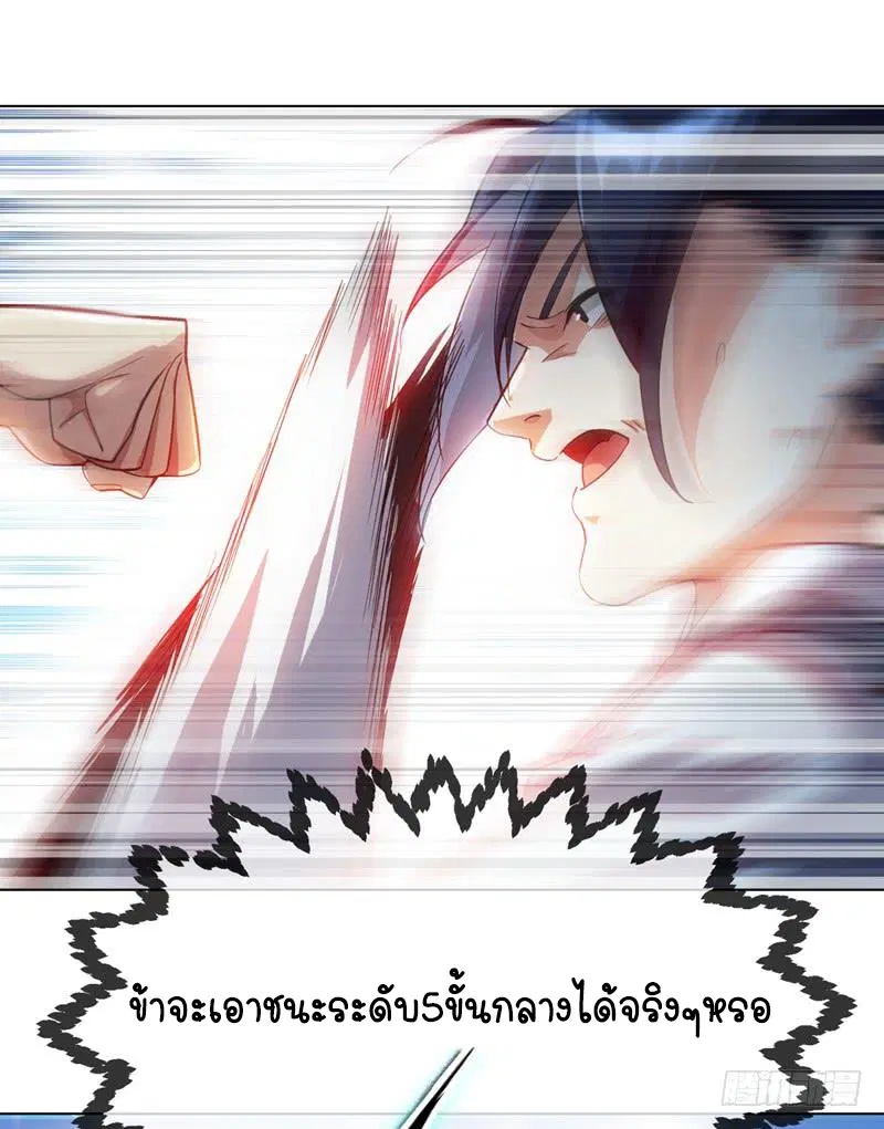 Wu Ni ตอนที่ 14 — page 26 of 55