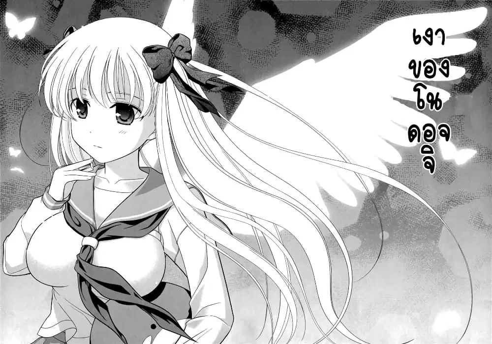 Saki ตอนที่ 10 — page 9 of 23