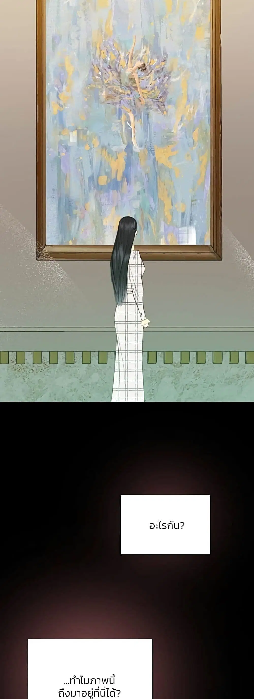 Serena ตอนที่ 58 — page 45 of 62