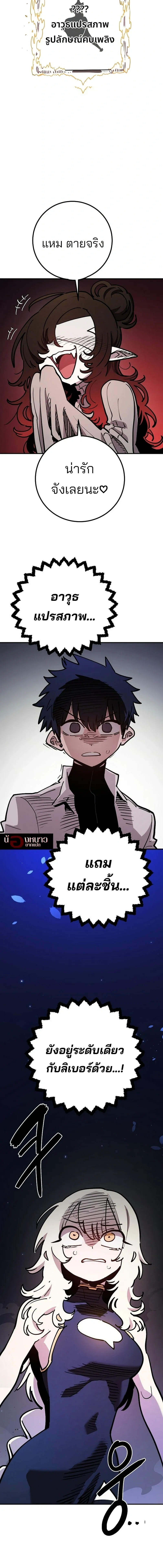 The Player ตอนที่ 225 — page 9 of 33