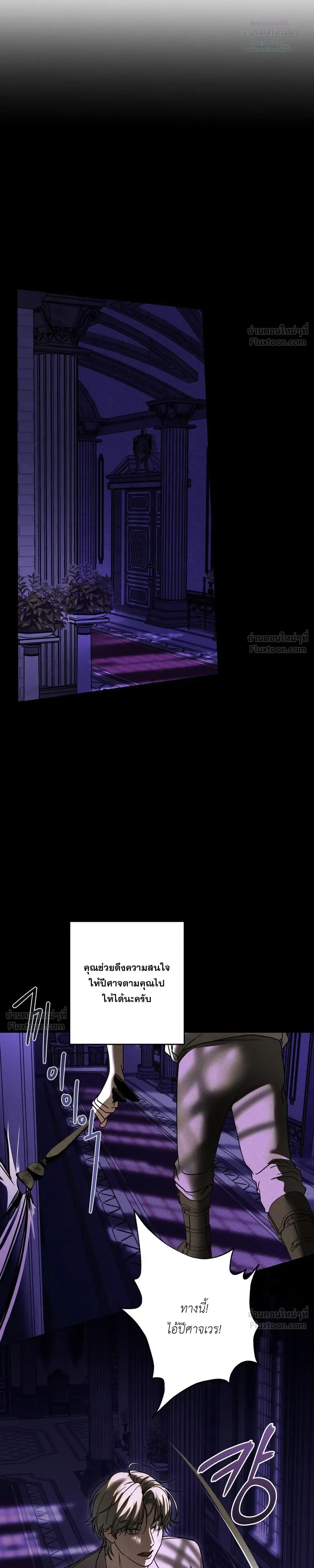 Cellar – ห้องใต้ดิน ตอนที่ 2 — page 21 of 26