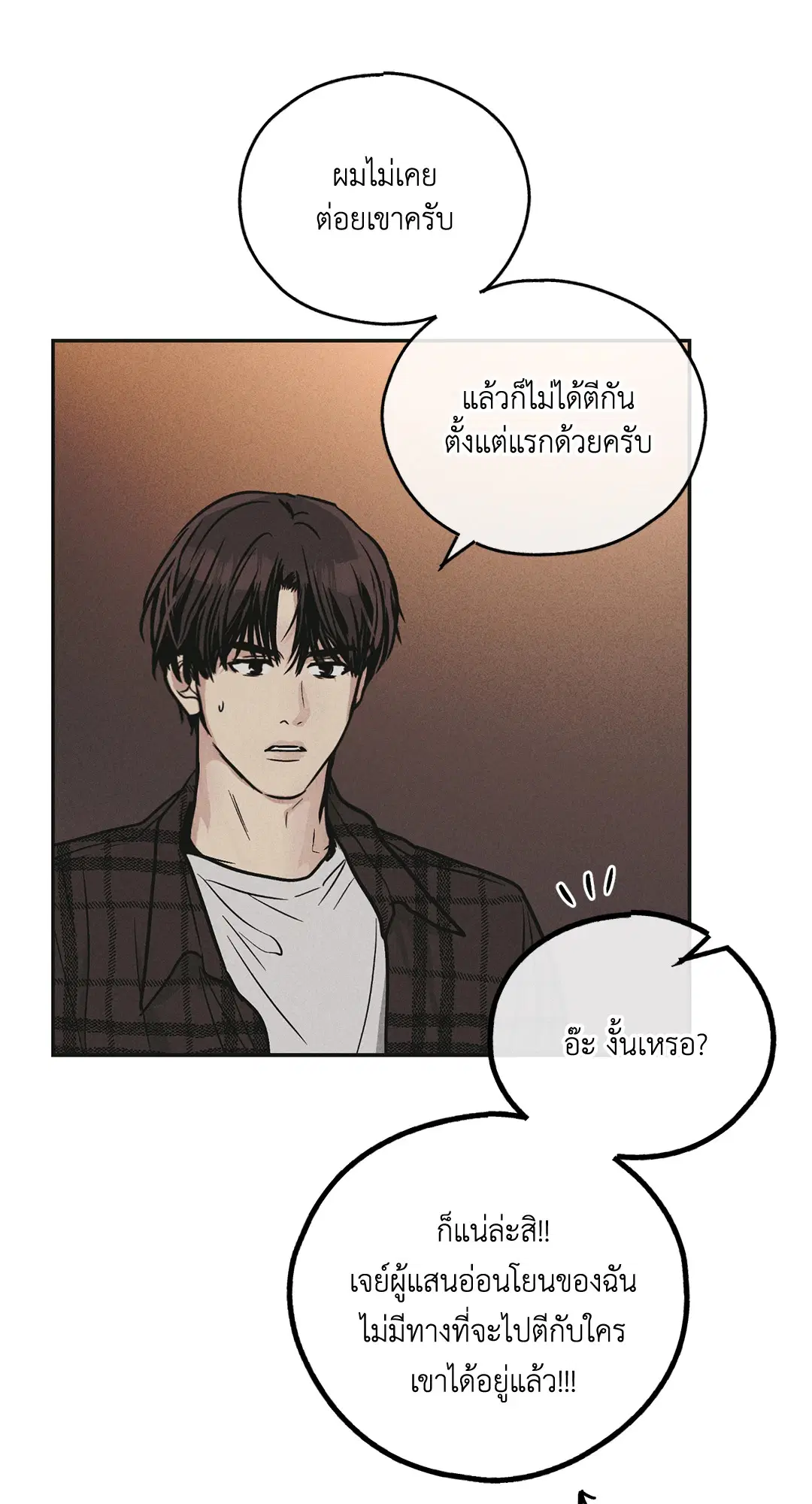 PAYBACK ตอนที่ 39 — page 51 of 87