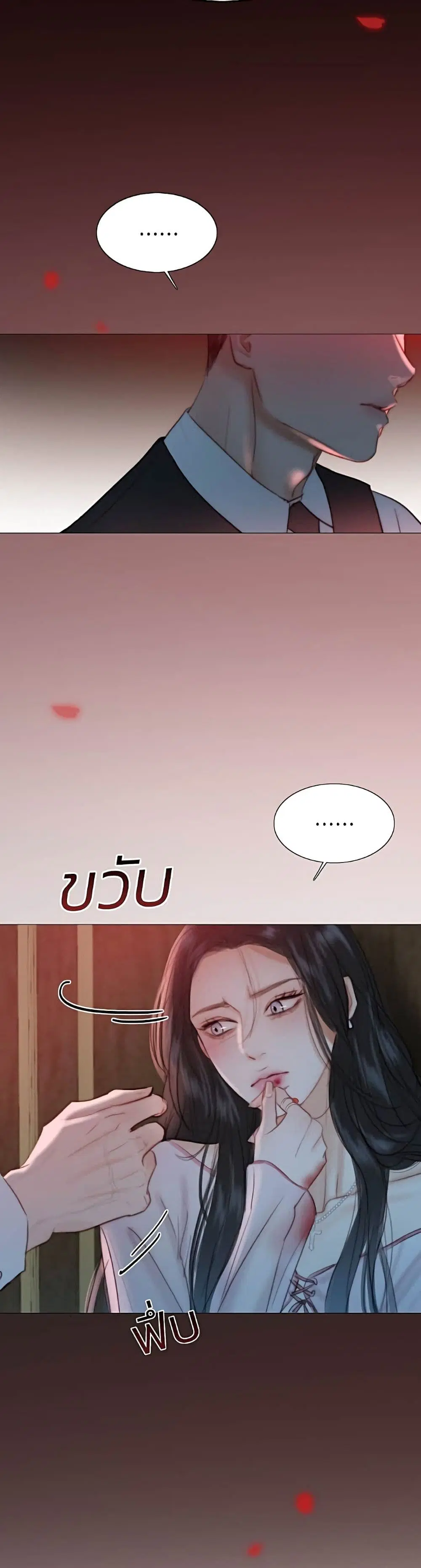 Serena ตอนที่ 43 — page 46 of 52