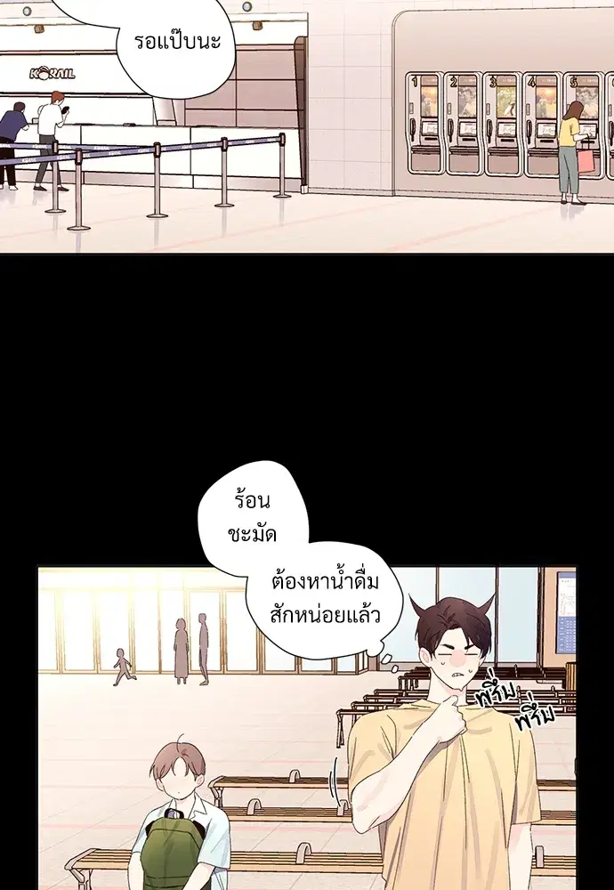 4 Week Lovers ตอนที่ 58 — page 8 of 53