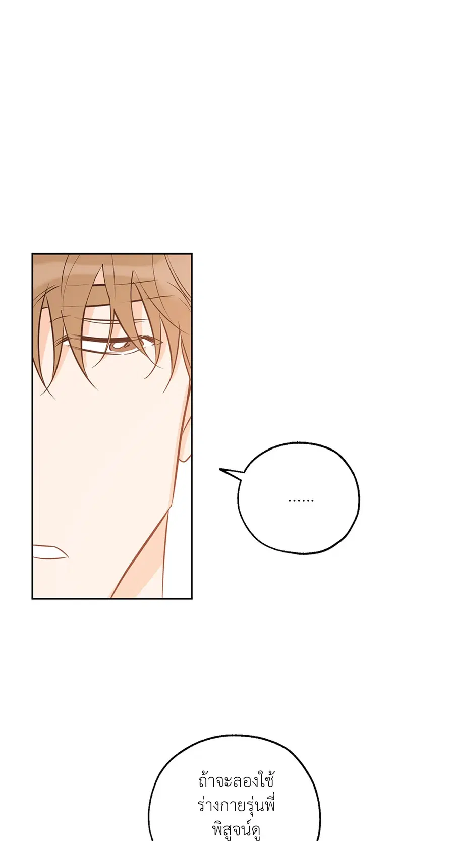 Lucky Paradise ตอนที่ 24 — page 53 of 74