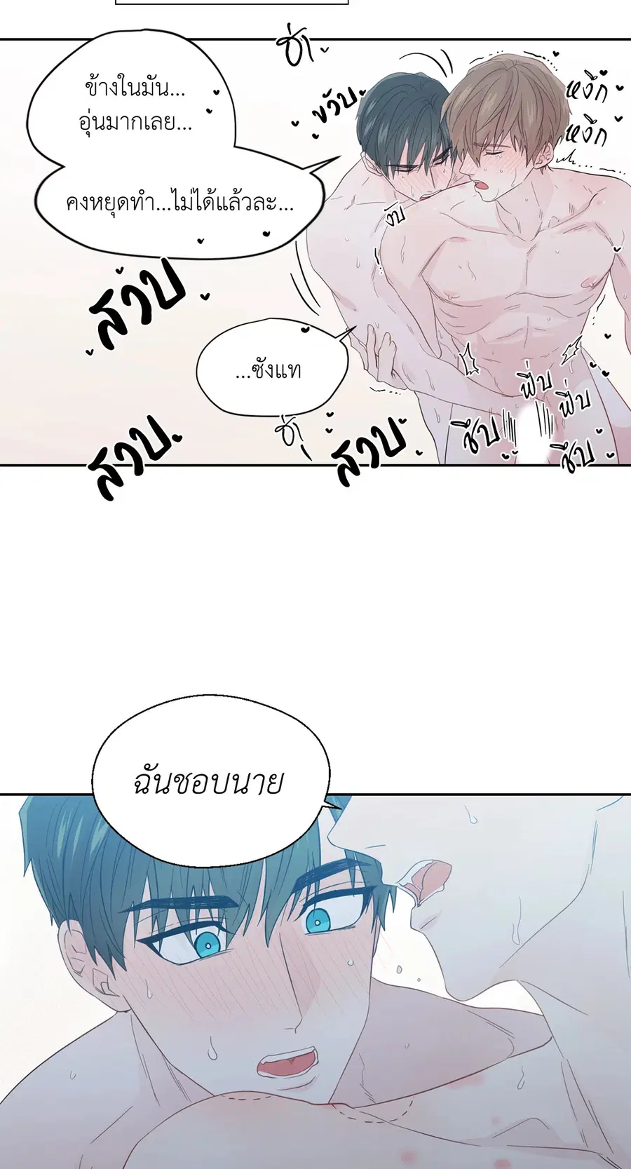 A Man of Virtue ตอนที่ 50 — page 56 of 67