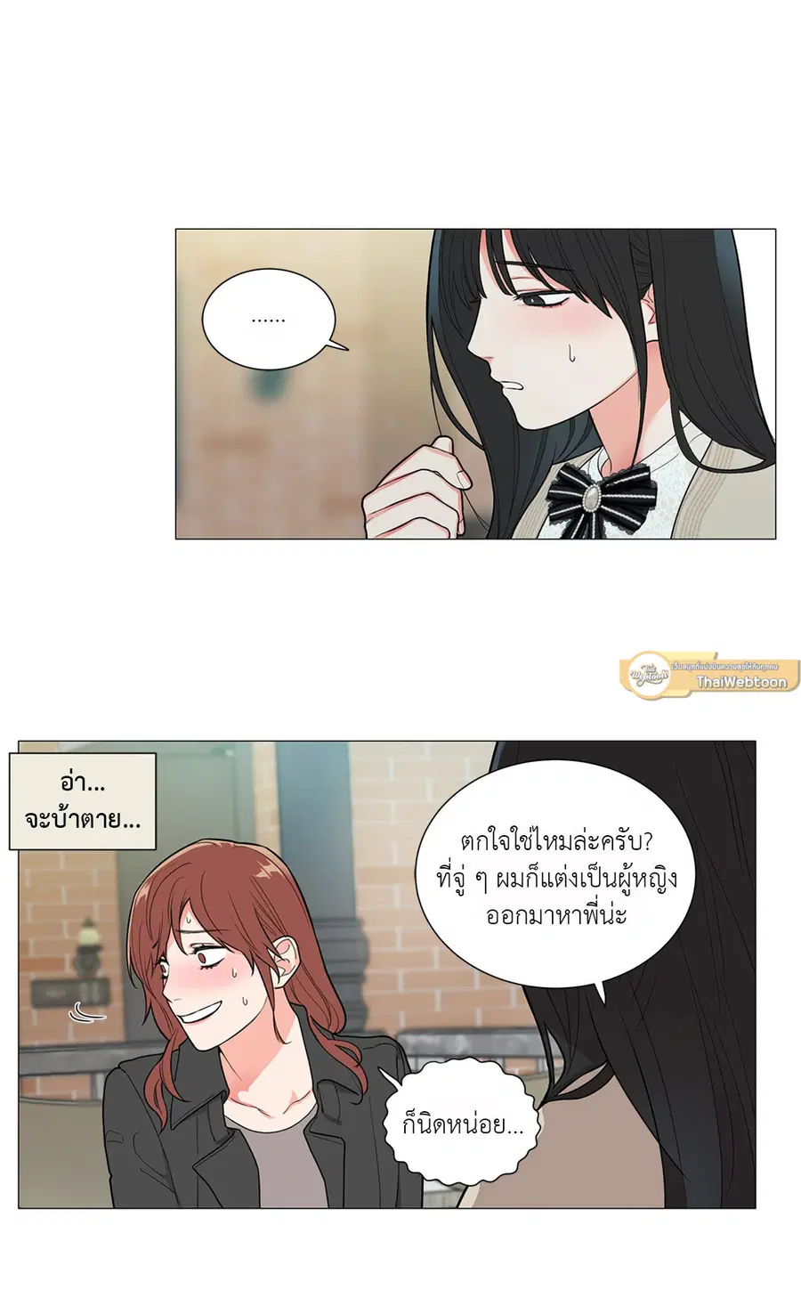 Sadistic Beauty ตอนที่ 87 — page 34 of 40