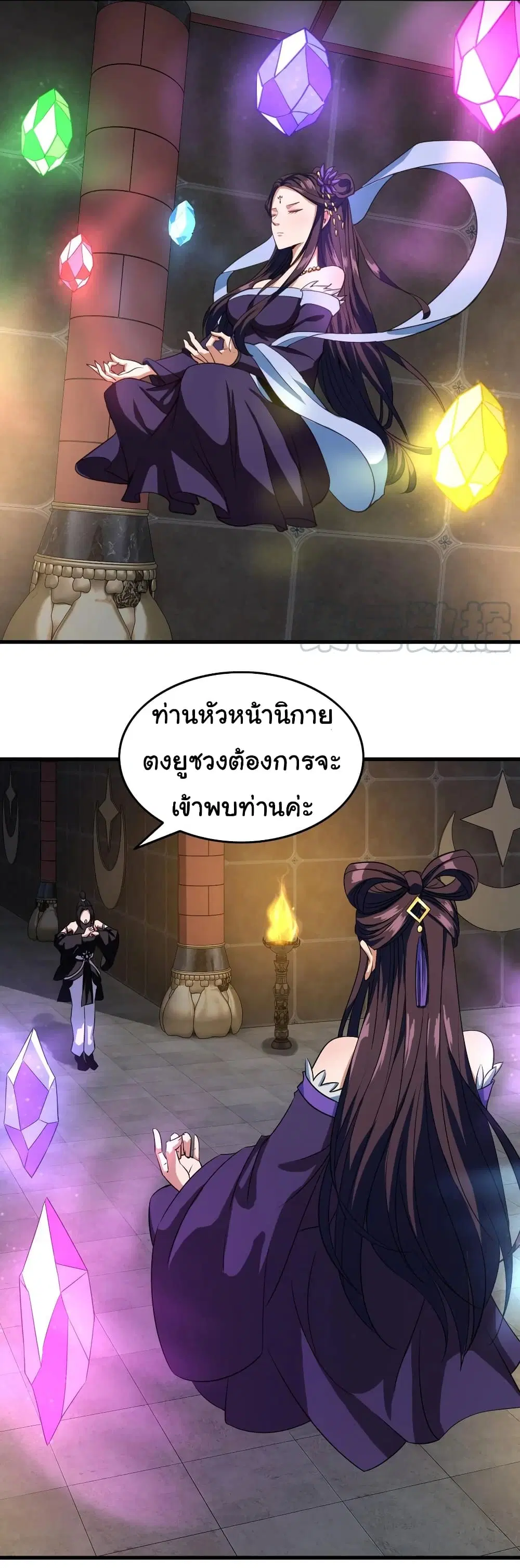 Super Harem Card ตอนที่ 100 — page 12 of 25