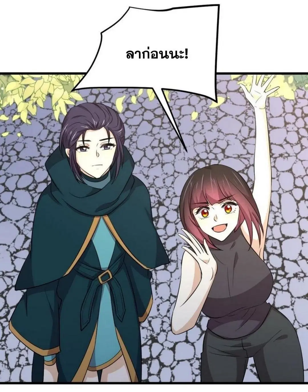 Immortal Swordsman in the Reverse World ตอนที่ 213 — page 23 of 38