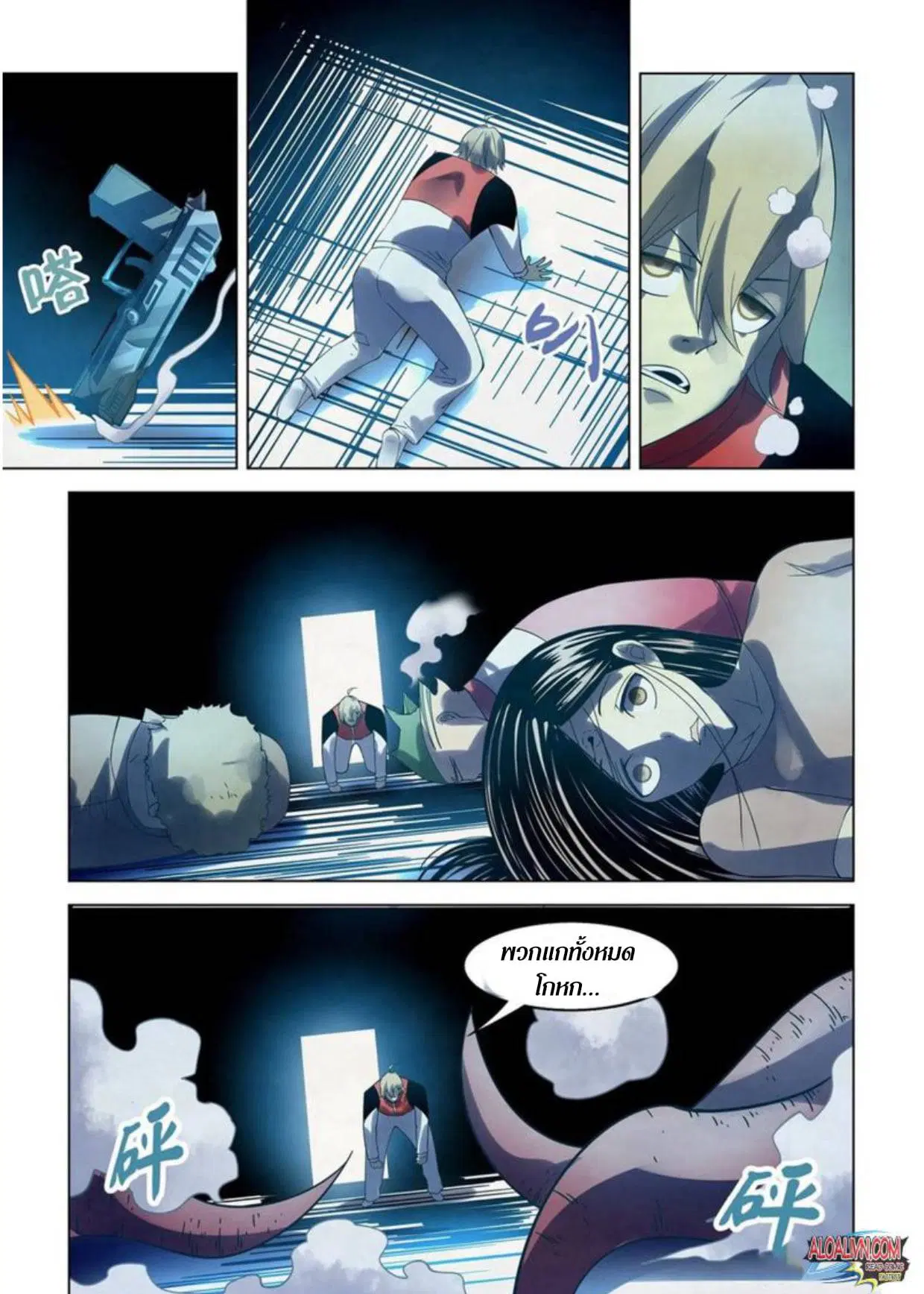 The Last Human ตอนที่ 296.3 — page 43 of 81